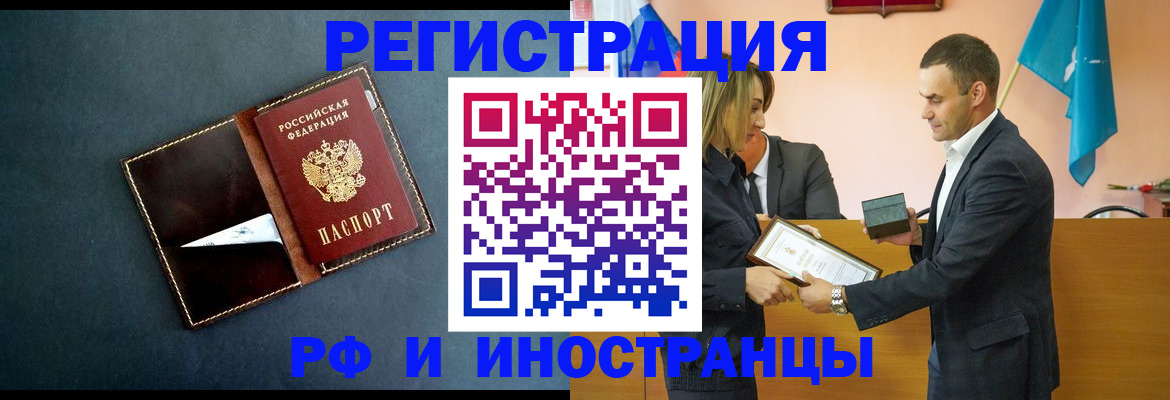 временная регистрация в квартире в Подпорожье