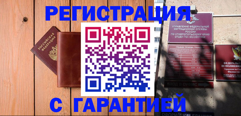 прописка от собственника в Подпорожье