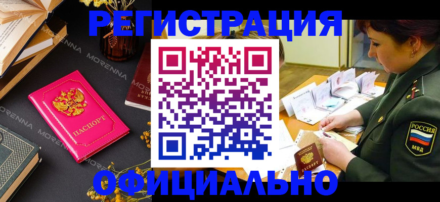 временная регистрация для школы в Подпорожье