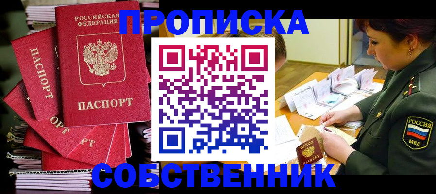 регистрация в Подпорожье