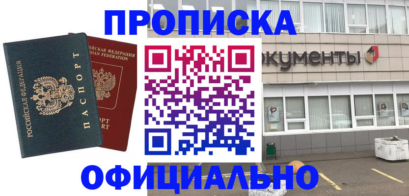 прописка поиск в Подпорожье