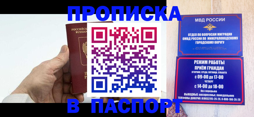 временная регистрация законно в Подпорожье