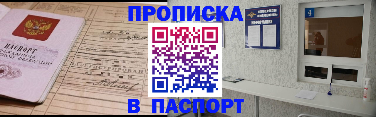 временная регистрация в Подпорожье